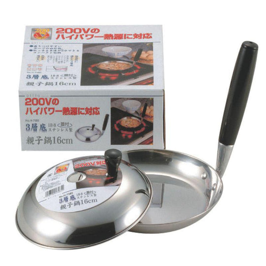 アルティス ステンレス製3層底蓋付親子鍋16cm