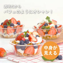 画像をギャラリービューアに読み込む, HARIO(ハリオ) 日本製 耐熱ガラス製 スイーツボウル 200ml BUONO kitchen SWB-20-BK クリア
