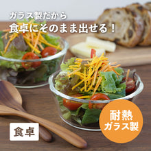 画像をギャラリービューアに読み込む, HARIO(ハリオ) 日本製 耐熱ガラス製 スイーツボウル 200ml BUONO kitchen SWB-20-BK クリア
