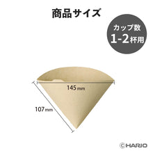 画像をギャラリービューアに読み込む, Ｖ６０用ペーパーフィルター０１Ｍ １～２杯用 ４０枚入
