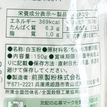 画像をギャラリービューアに読み込む, 特栽米使用 京都白玉粉 150g
