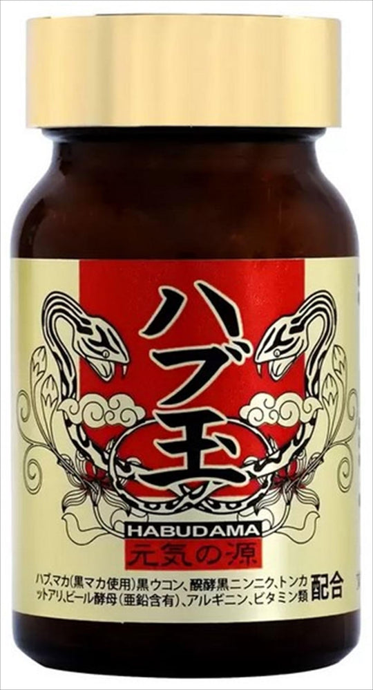 沖縄ウコン堂 ハブ玉 186粒
