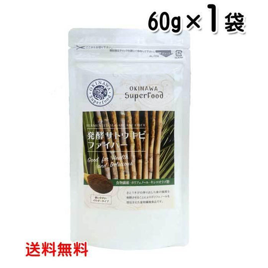発酵 サトウキビファイバー?60ｇ
