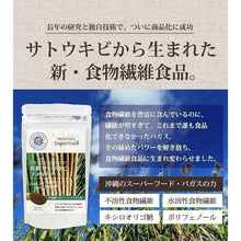画像をギャラリービューアに読み込む, 発酵 サトウキビファイバー?60ｇ
