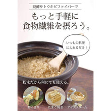 画像をギャラリービューアに読み込む, 発酵 サトウキビファイバー?60ｇ
