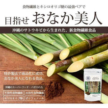 画像をギャラリービューアに読み込む, 発酵 サトウキビファイバー?60ｇ
