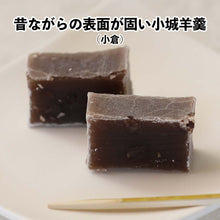 画像をギャラリービューアに読み込む, 切羊羹　小倉
