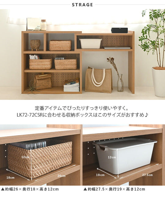 佐藤産業 Like ライク 伸縮ラック ロータイプ/72cm幅 ナチュラル LK72-72CSR-DNA
