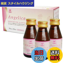 画像をギャラリービューアに読み込む, (医薬部外品)Anjelica 当帰ドリンク 冷え性改善 70ml ×10本入り

