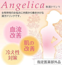 画像をギャラリービューアに読み込む, (医薬部外品)Anjelica 当帰ドリンク 冷え性改善 70ml ×10本入り
