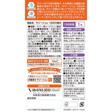 画像をギャラリービューアに読み込む, 井藤漢方製薬株式会社サジージュレ 1日分の鉄分 150g（15g×10本）
