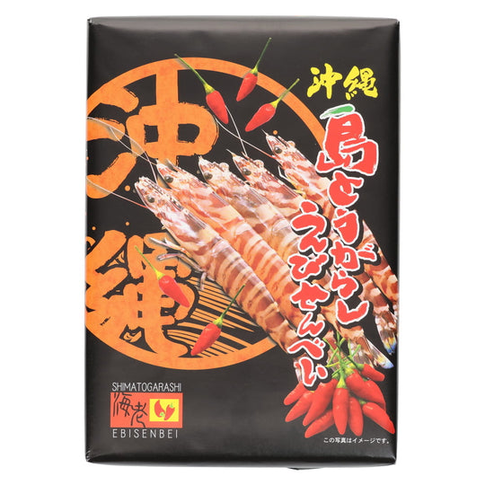 島とうがらしえびせんべい(小）