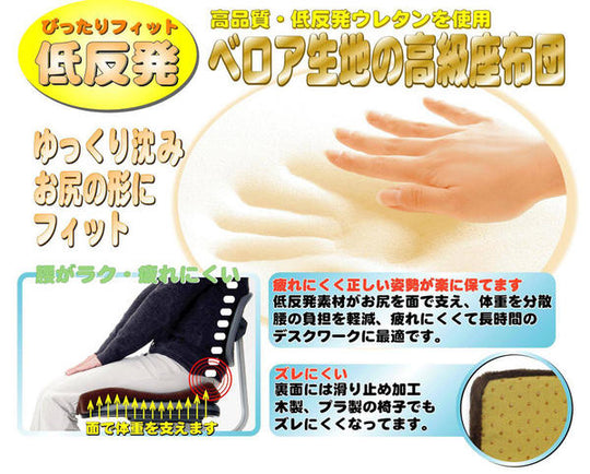ベロア 低反発 座布団 ブラック