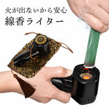 永光 ターボ式線香ライター 龍炎 ブラック
