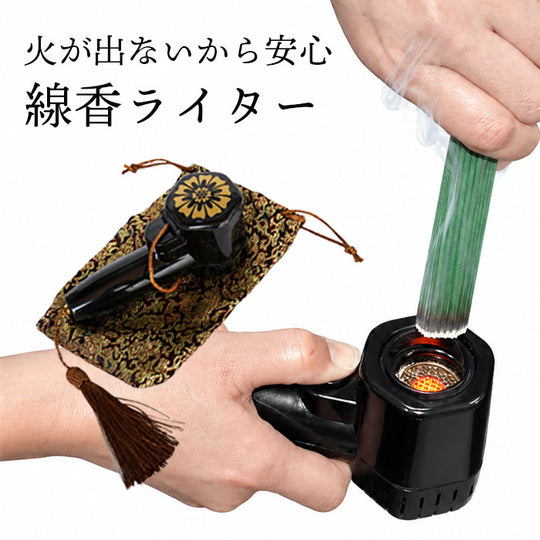 永光 ターボ式線香ライター 龍炎 ブラック