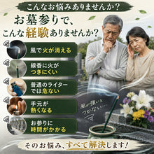 画像をギャラリービューアに読み込む, 永光 ターボ式線香ライター 龍炎 ブラック
