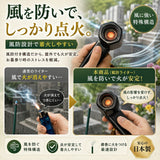 永光 ターボ式線香ライター 龍炎 ブラック