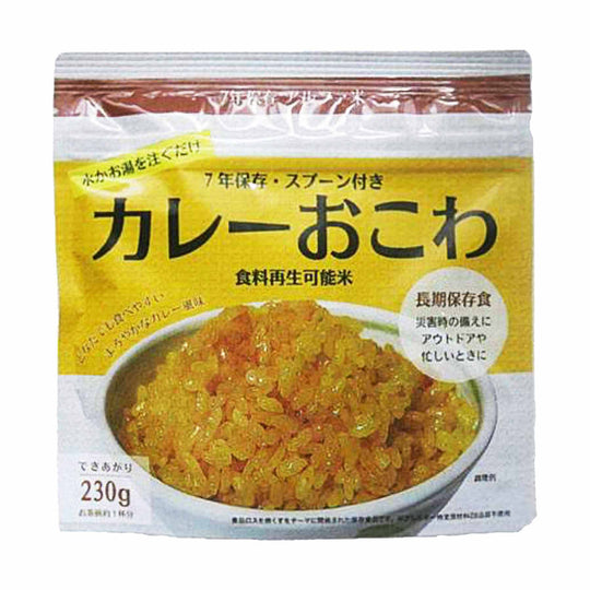7年保存アルファ米 カレーおこわ