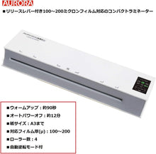 画像をギャラリービューアに読み込む, 高速４本オーロラ ラミネーター LM34200H
