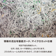 画像をギャラリービューアに読み込む, オーロラ マイクロカットシュレッダー ホワイト AS470MQ
