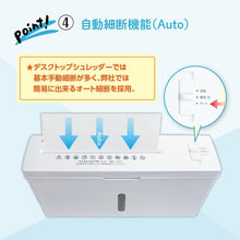 画像をギャラリービューアに読み込む, オーロラ 卓上シュレッダー ホワイト DS250MQ
