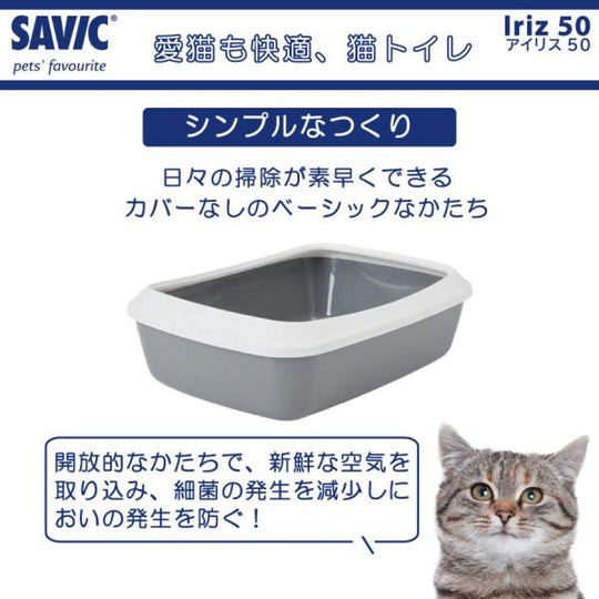 SAVIC アイリス 50 ホワイト/グレー SV0264WG