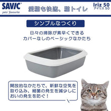 画像をギャラリービューアに読み込む, SAVIC アイリス 50 ホワイト/グレー SV0264WG
