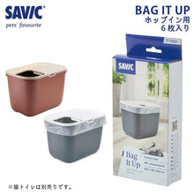 画像をギャラリービューアに読み込む, SAVIC クリーナーバッグ 6枚入り ホップイン用 SV3354

