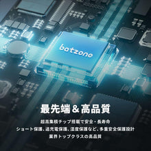 画像をギャラリービューアに読み込む, batzone ニッケル水素充電池 単3(4本入り) 1800mAh

