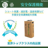 batzone リチウムイオン充電池 9V(1本入り) タイプCケーブル付