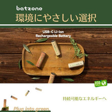画像をギャラリービューアに読み込む, batzone リチウムイオン充電池 9V(1本入り) タイプCケーブル付
