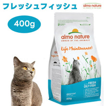 画像をギャラリービューアに読み込む, 成猫用 フレッシュフィッシュ
