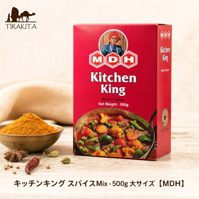 キッチンキング マサラ 500g