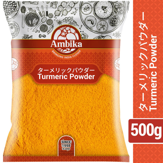ターメリックパウダー 500g