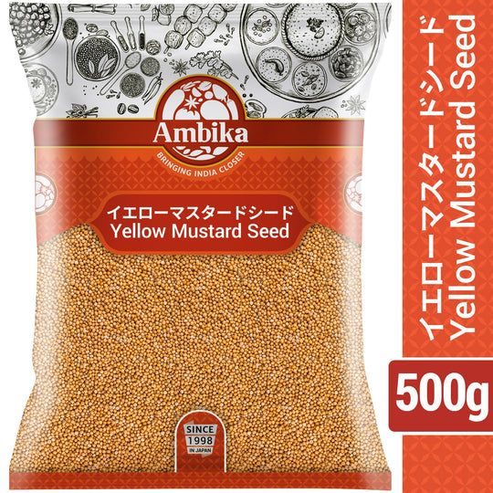 イエローマスタードシード 500g