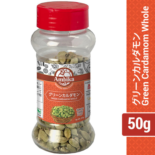 グリーンカルダモン ホール 50g