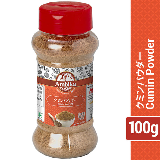 クミンパウダー 100g