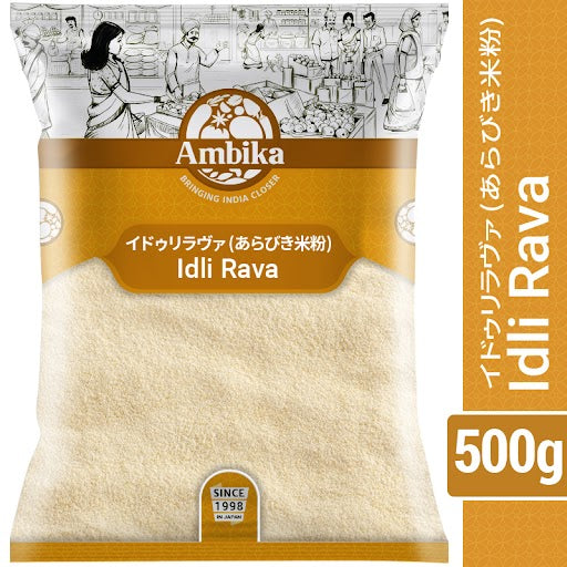 イドゥリラヴァ(あらびき米粉)500g