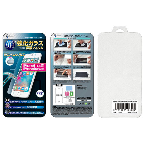 ■iPhone6s Plus/6 Plus 強化ガラスフィルム