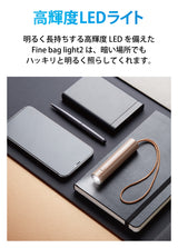 高輝度LEDライト FINE BAG LIGHT 2 LL129