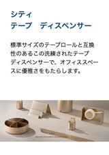 LEXON (レクソン) CITY TAPE DISPENSER アルミニウム製テープディスペンサー マットテープ付