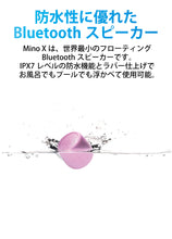 画像をギャラリービューアに読み込む, LEXON  MINO X LA120 3W浮遊Bluetoothスピーカー 防水IPX7 USB-C充電 ハンズフリー通話可能 自撮りボタン レッドドット・デザイン賞受賞
