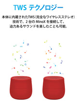 LEXON  MINO X LA120 3W浮遊Bluetoothスピーカー 防水IPX7 USB-C充電 ハンズフリー通話可能 自撮りボタン レッドドット・デザイン賞受賞