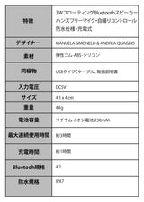 LEXON  MINO X LA120 3W浮遊Bluetoothスピーカー 防水IPX7 USB-C充電 ハンズフリー通話可能 自撮りボタン レッドドット・デザイン賞受賞