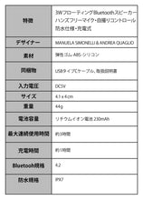 画像をギャラリービューアに読み込む, LEXON  MINO X LA120 3W浮遊Bluetoothスピーカー 防水IPX7 USB-C充電 ハンズフリー通話可能 自撮りボタン レッドドット・デザイン賞受賞
