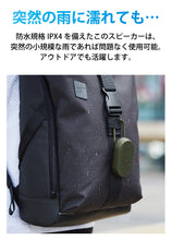 画像をギャラリービューアに読み込む, LEXON (レクソン) MINO T カラビナ付きBluetoothスピーカー 防水IPX4 USB-C充電 ハンズフリー通話可能 自撮りボタン
