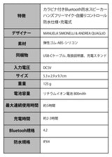 LEXON (レクソン) MINO T カラビナ付きBluetoothスピーカー 防水IPX4 USB-C充電 ハンズフリー通話可能 自撮りボタン