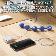 画像をギャラリービューアに読み込む, LEXON (レクソン) PEAS HUB2 4個口ハブ　2×USB・2×USB-C
