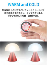 LEXON（レクソン）MINA ミニLEDランプ　LH60