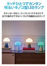 LEXON（レクソン） 防水仕様大型LEDランプ MINA L LH65